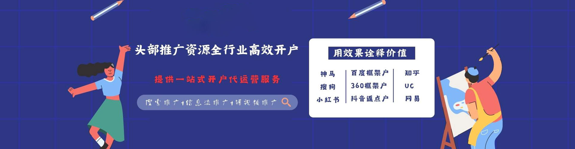马山竞价代运营