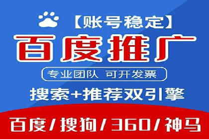 百度竞价广告如何助力中小企业实现营销突破